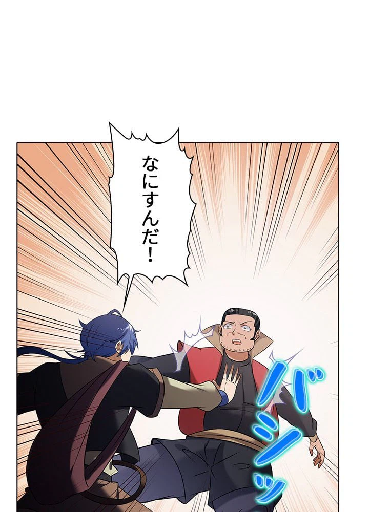 ページ 21 — 第30話
