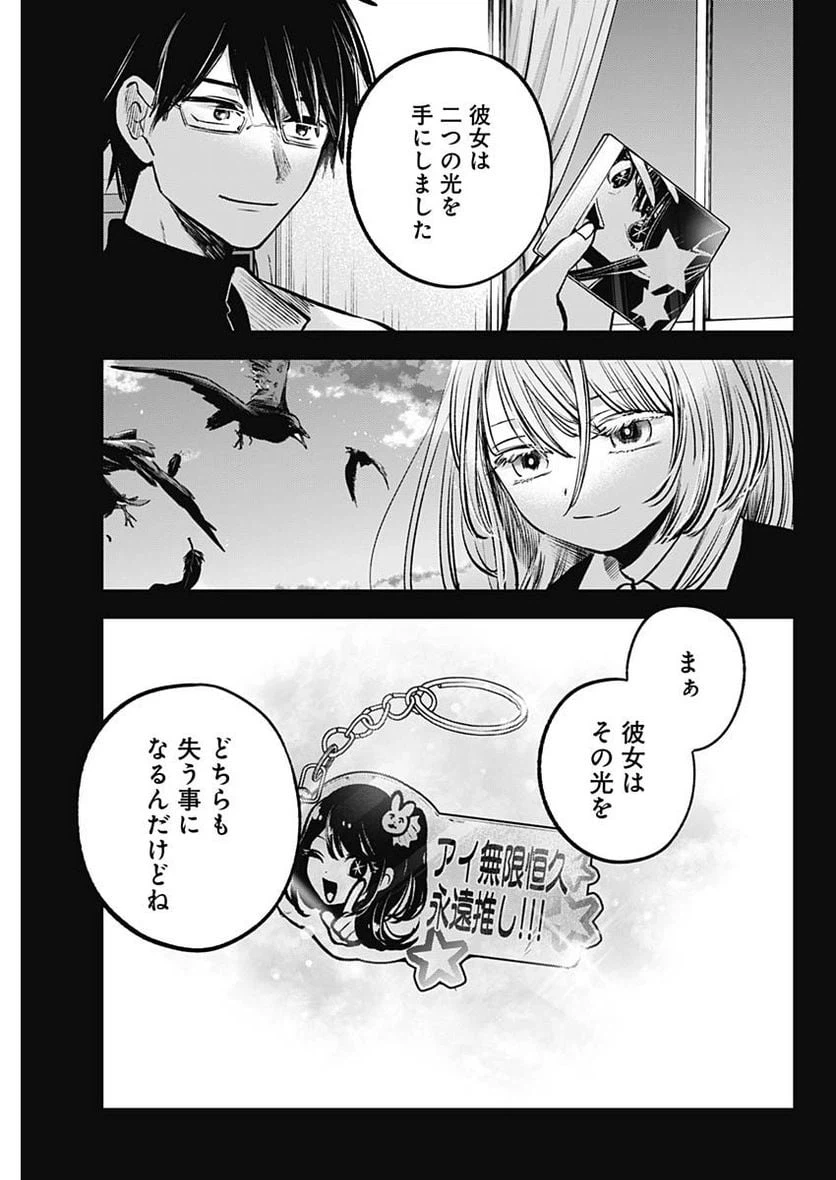 ページ 11 — 第121話