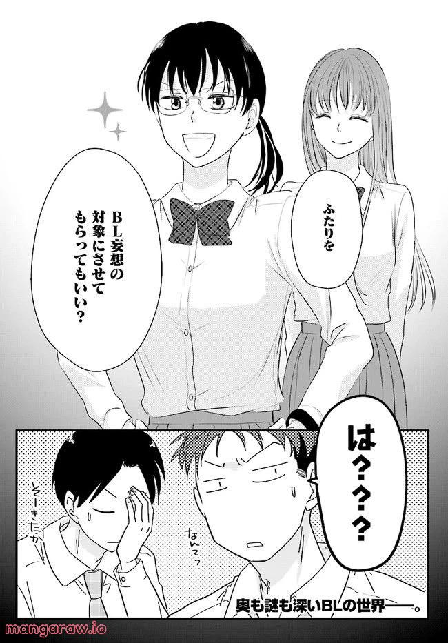 ページ 16 — 第2.2話