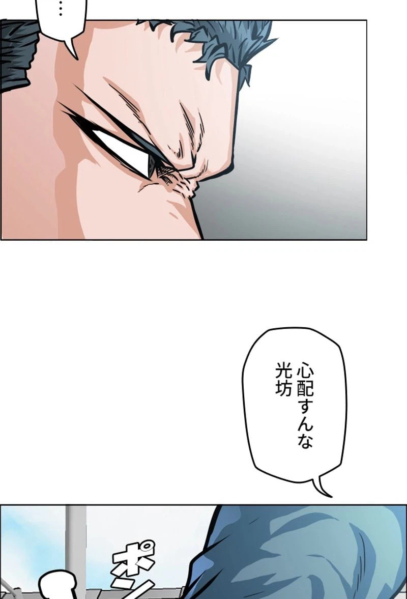 ページ 12 — 第153話