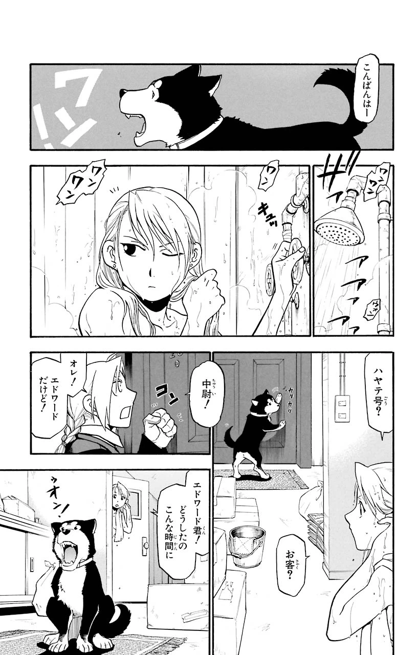 ページ 31 — 第57話