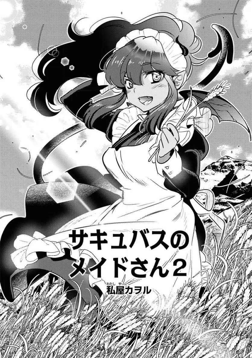 ページ 6 — 第9話
