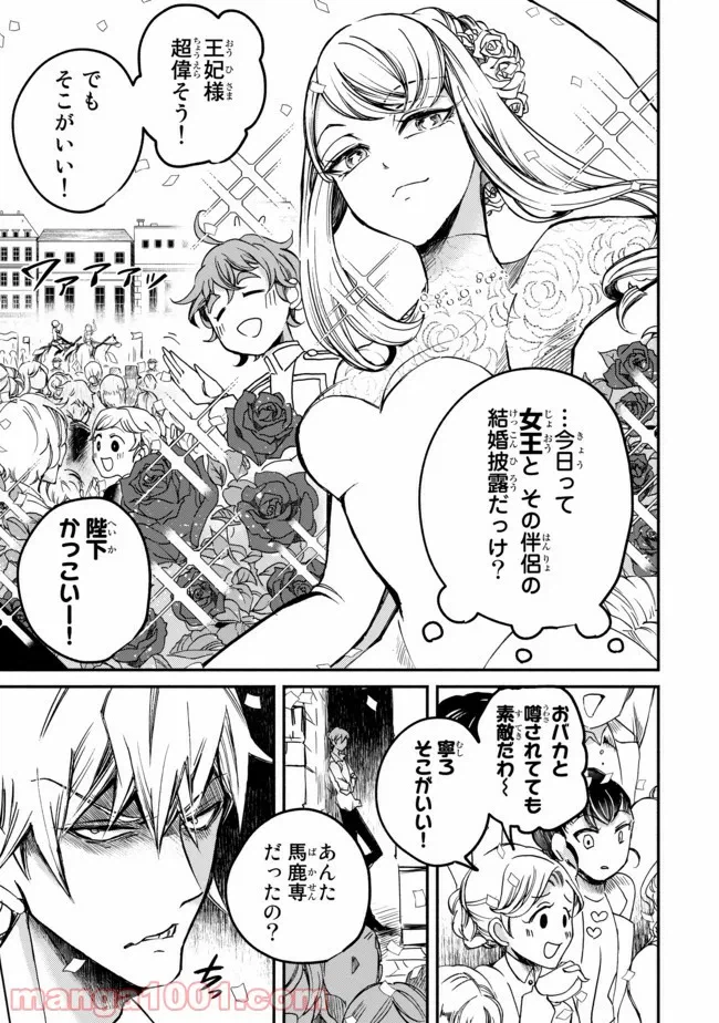 ページ 30 — 第1話