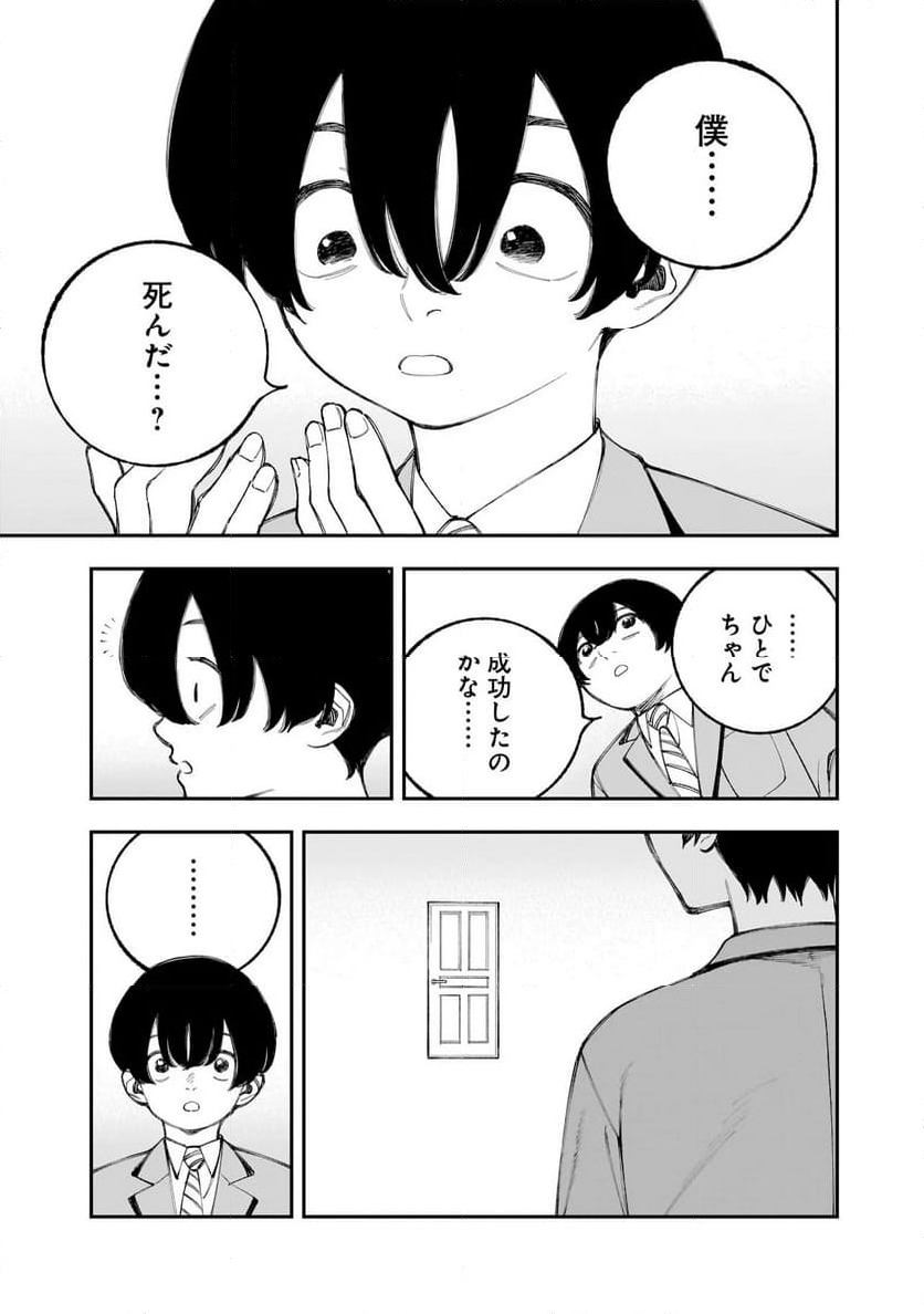 ページ 5 — 第17.1話