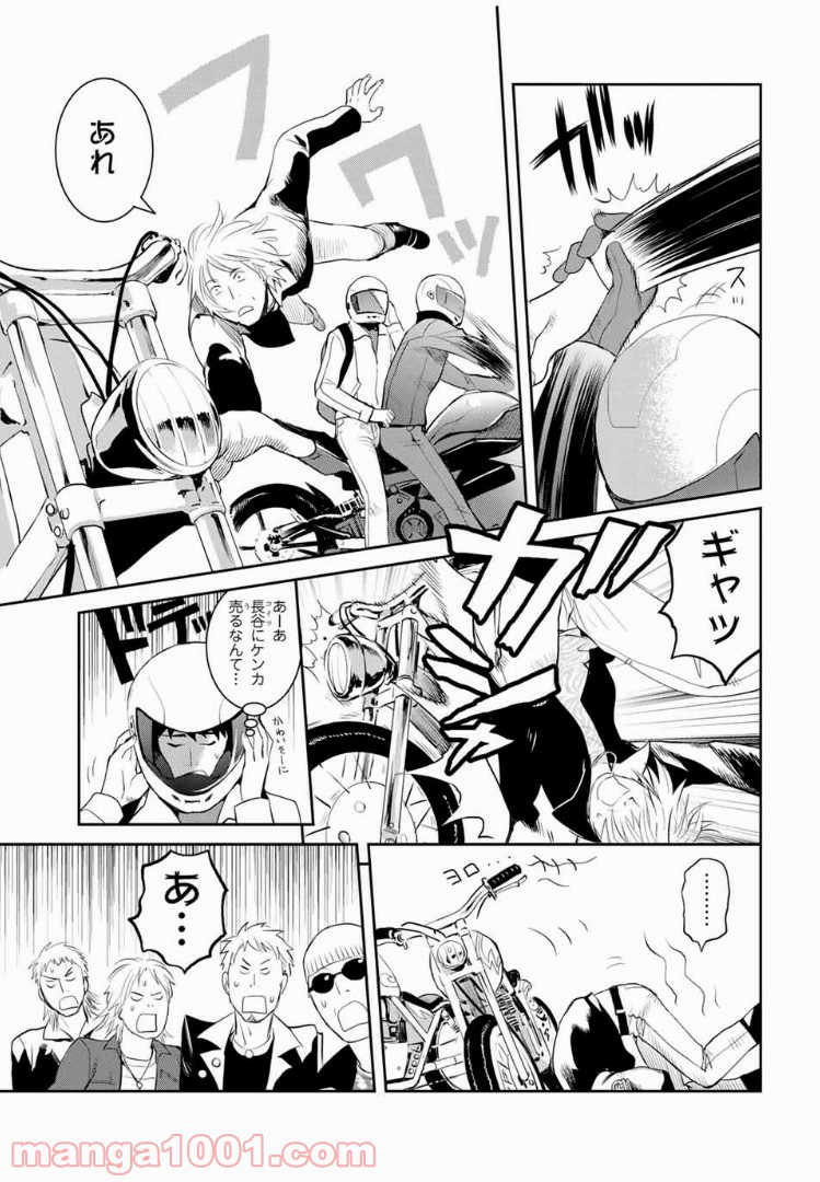 ページ 5 — 第11話