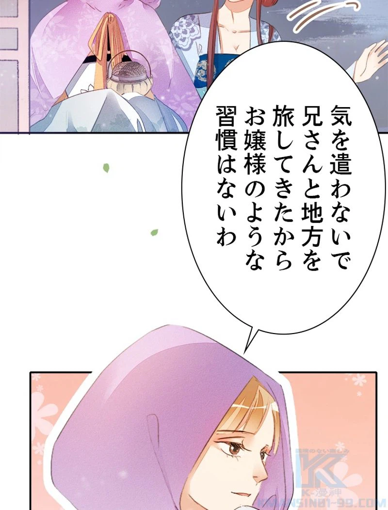 ページ 34 — 第26話