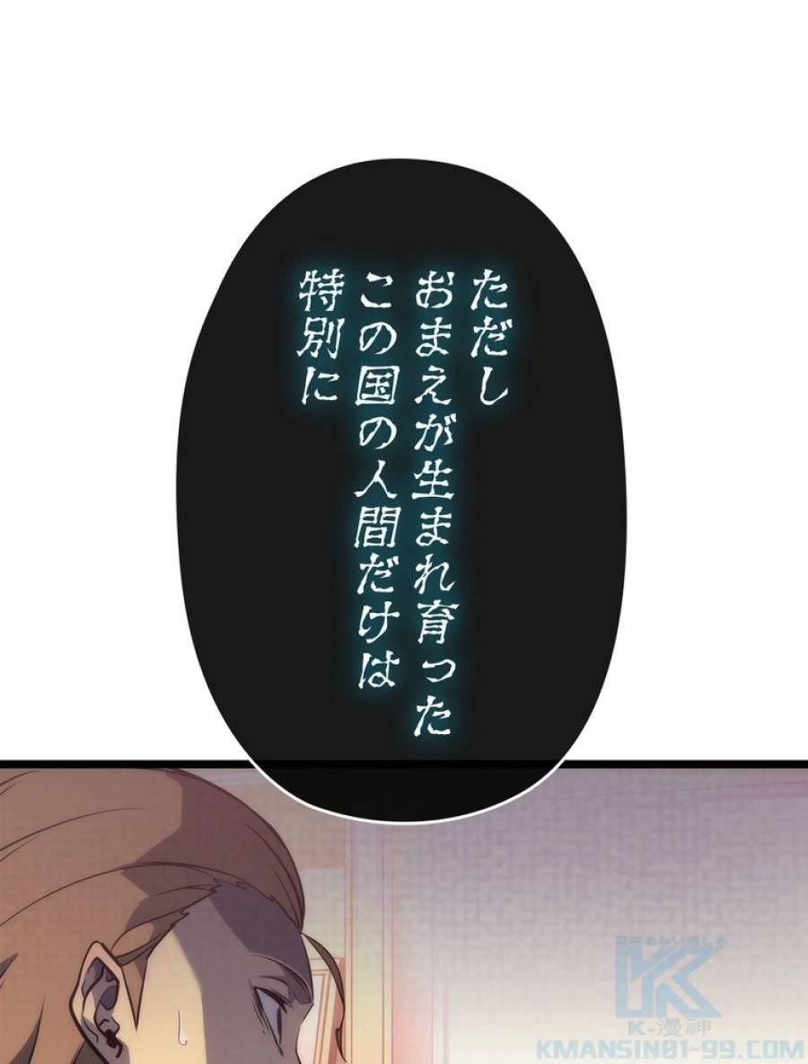 ページ 13 — 第162話