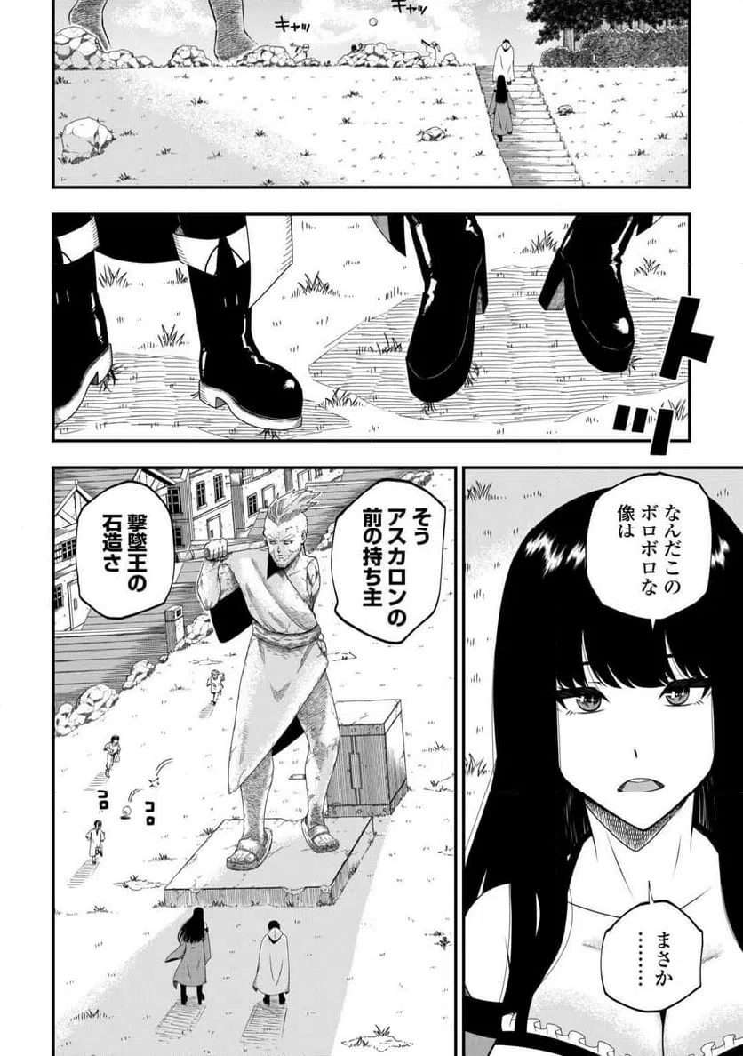 ページ 16 — 第2話