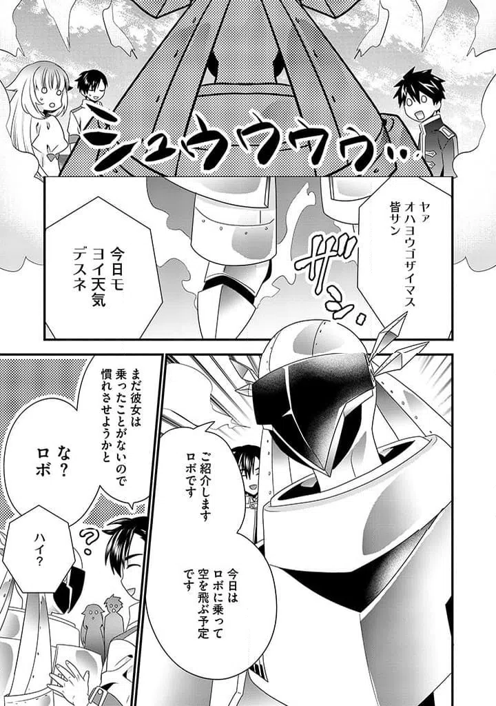 ページ 9 — 第17.2話
