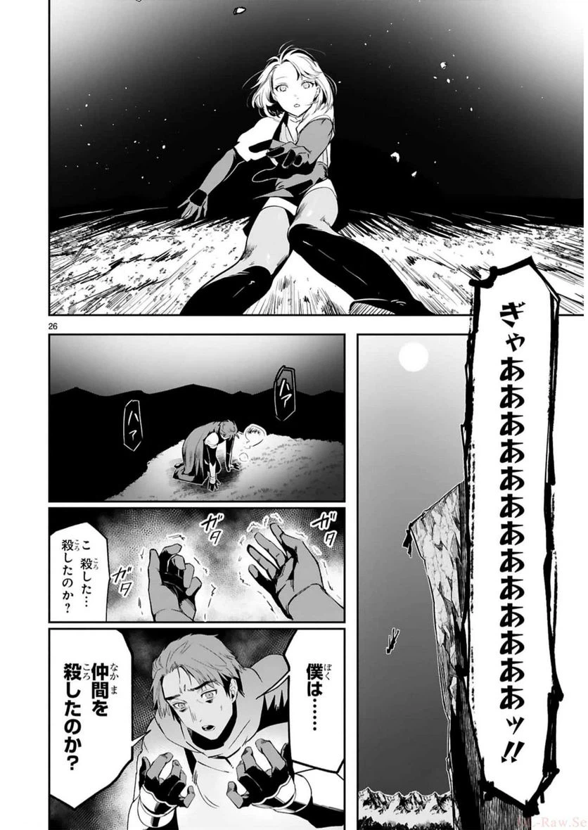 ページ 26 — 第15話