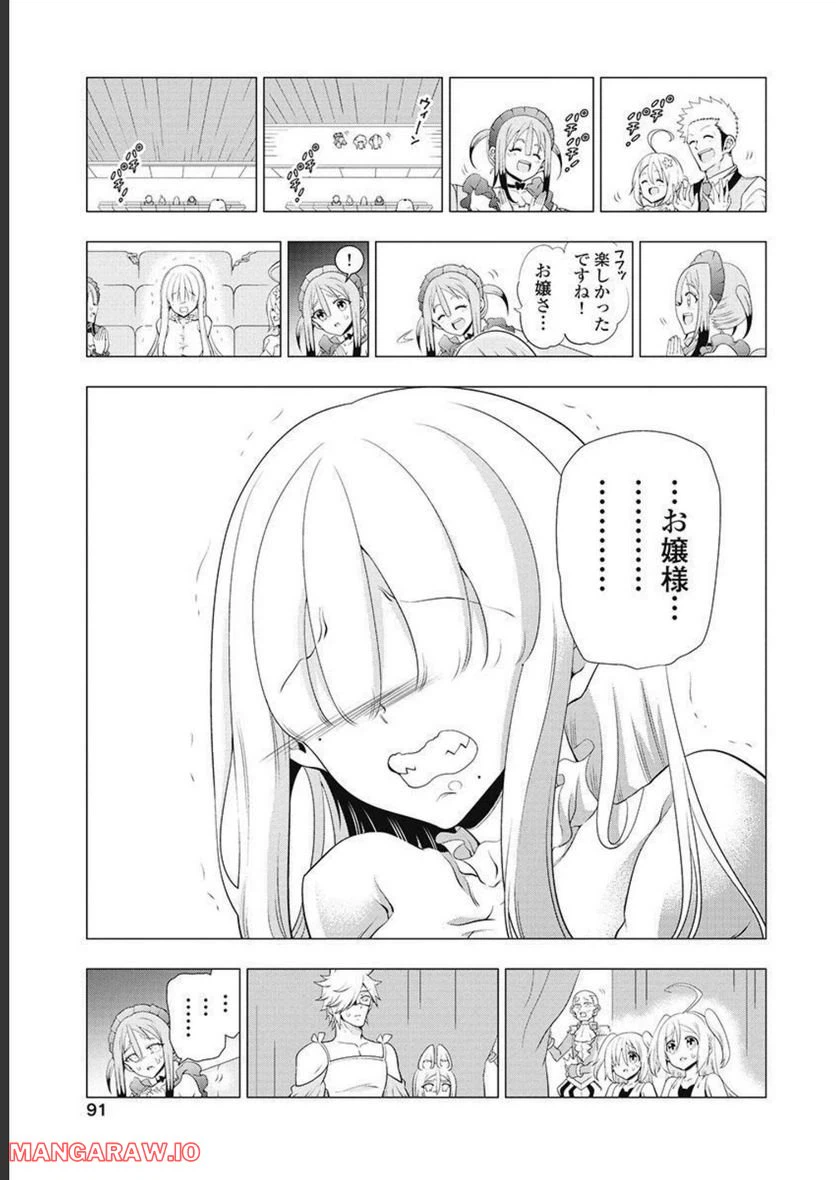 ページ 15 — 第59話