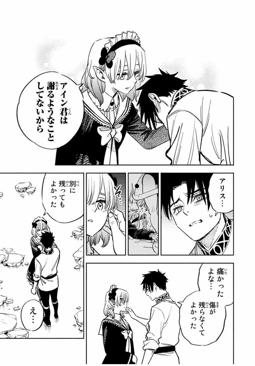 ページ 7 — 第77.1話