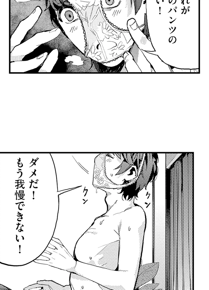 ページ 3 — 第2話