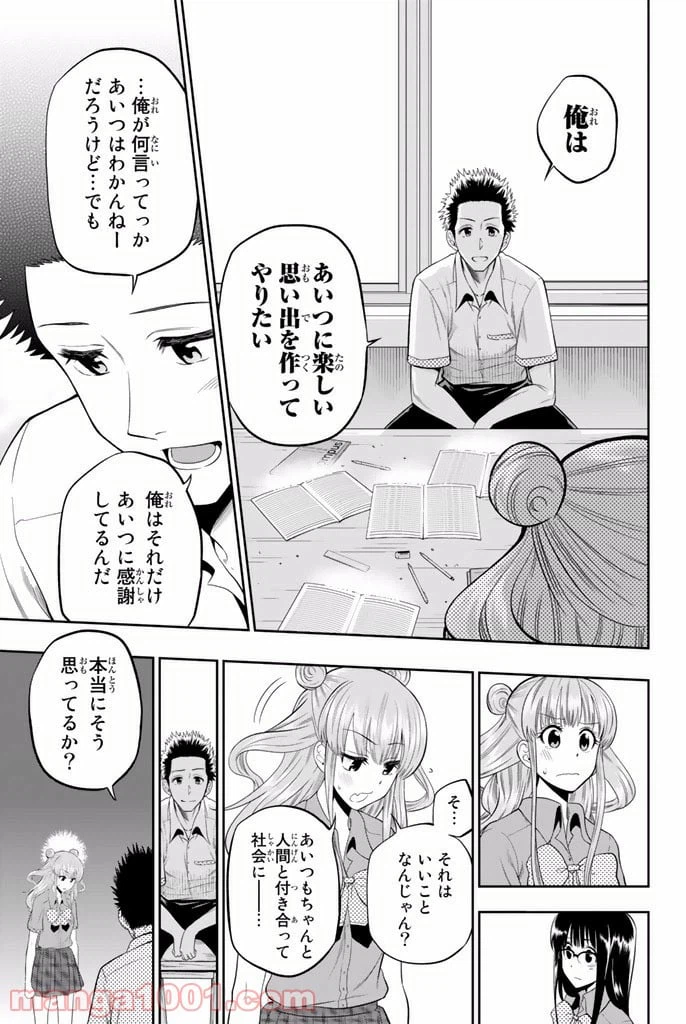 ページ 13 — 第18話