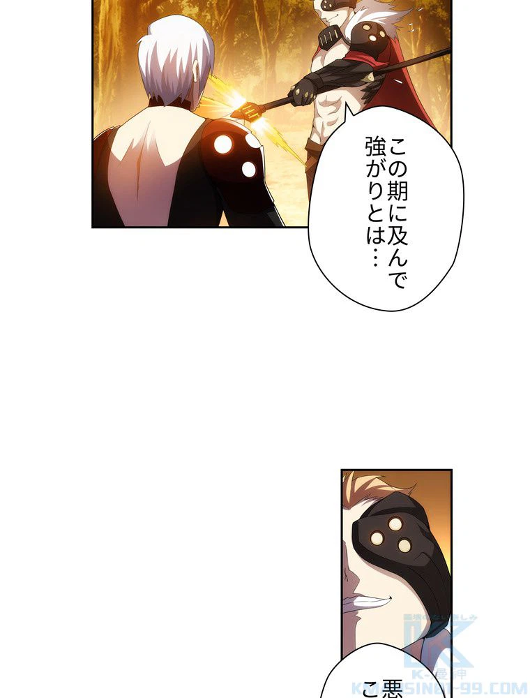 ページ 29 — 第19話