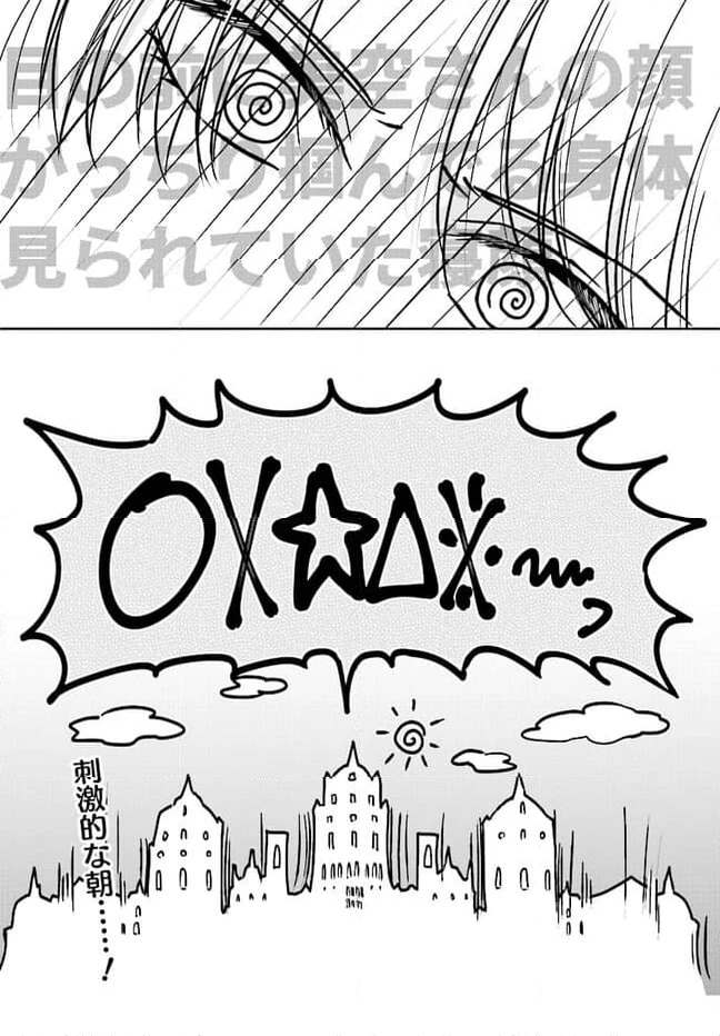 ページ 16 — 第4話
