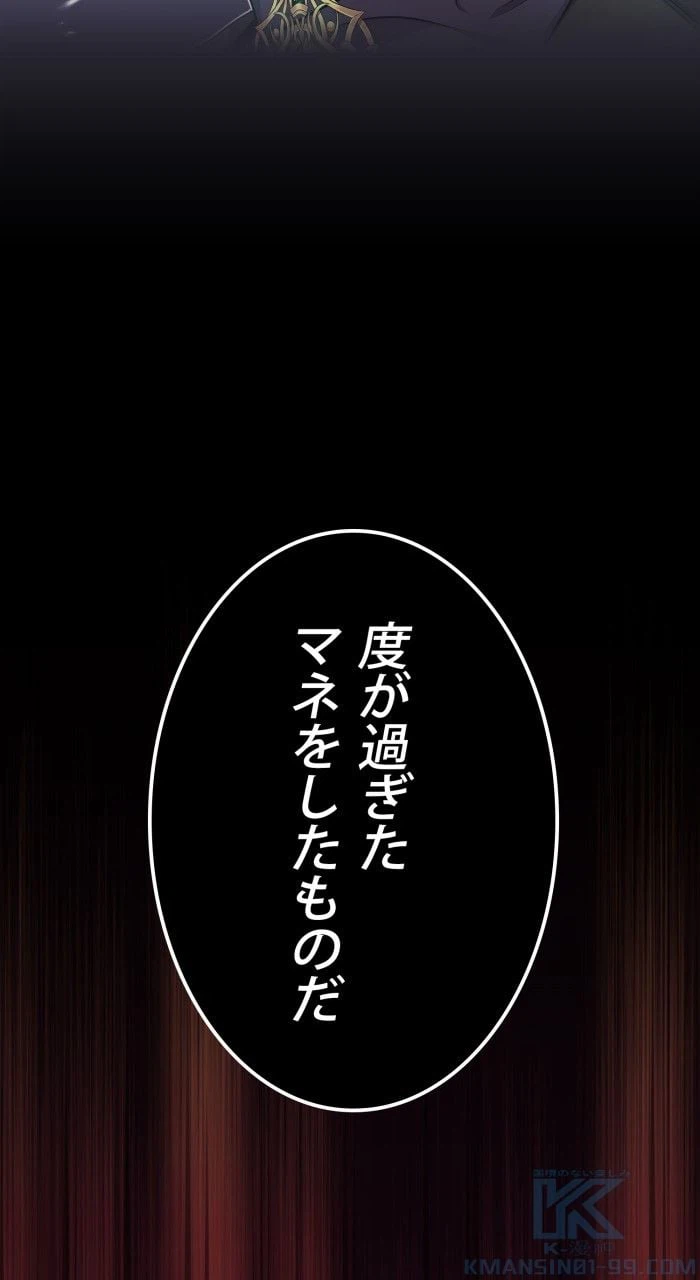 ページ 11 — 第30話