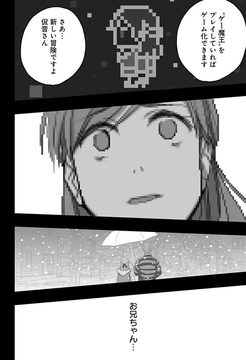 ページ 10 — 第33話