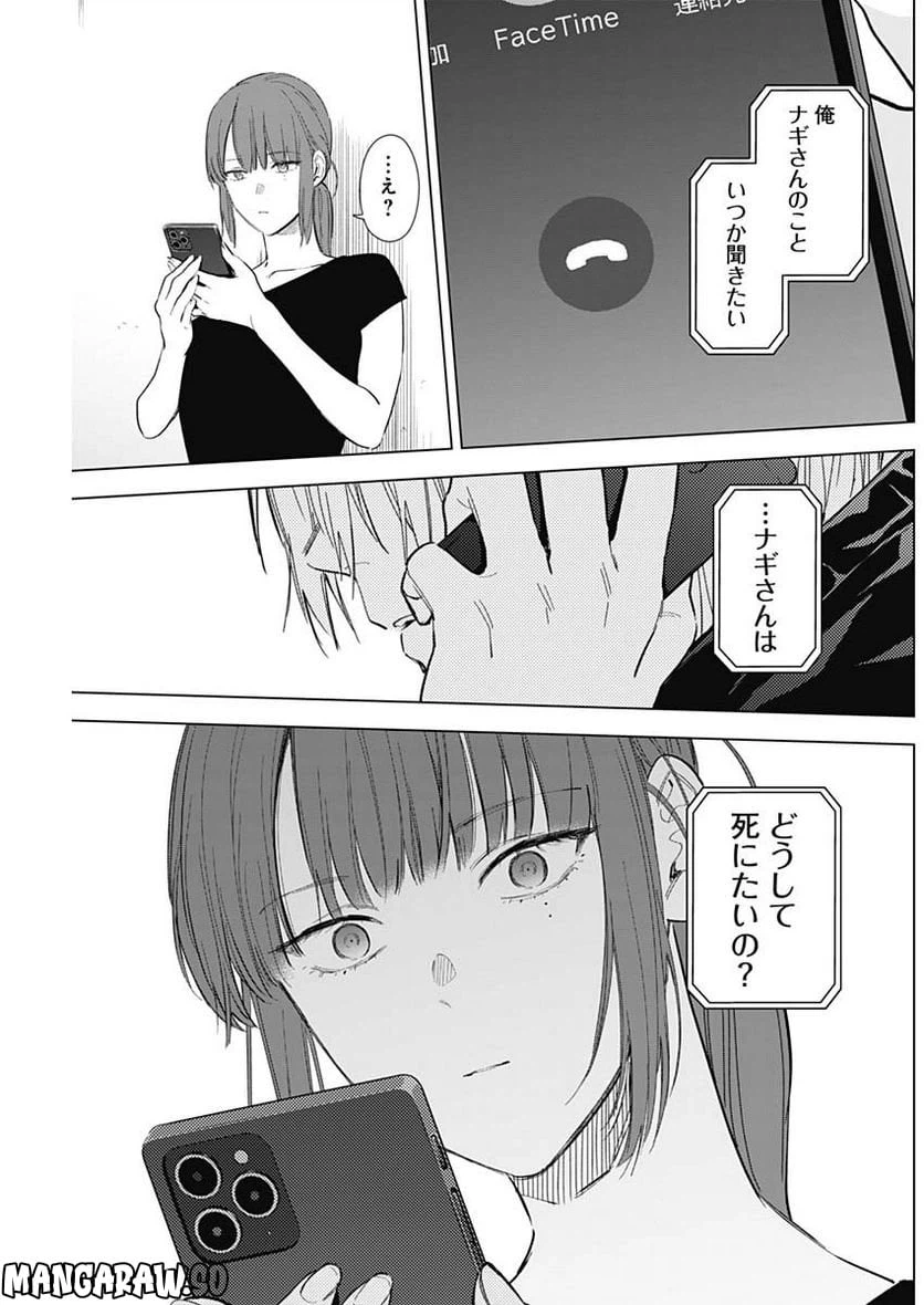 ページ 5 — 第120話
