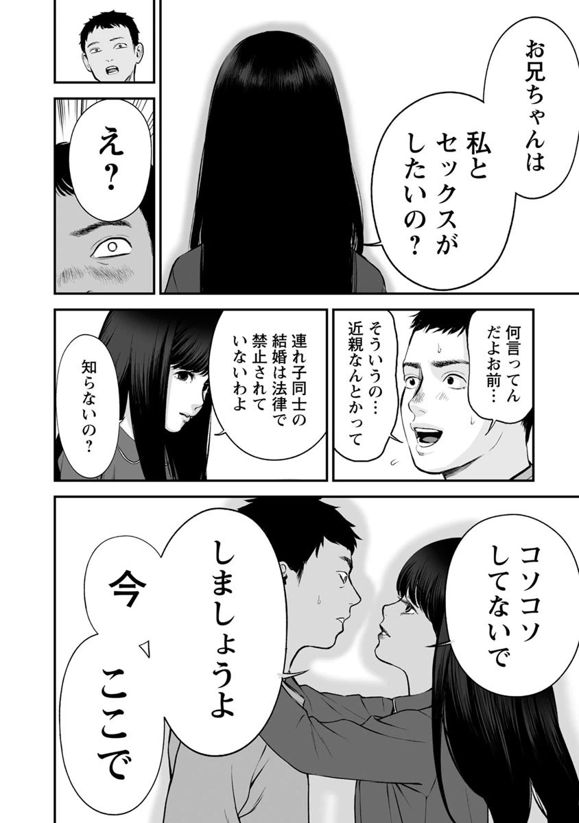 ページ 24 — 第18話