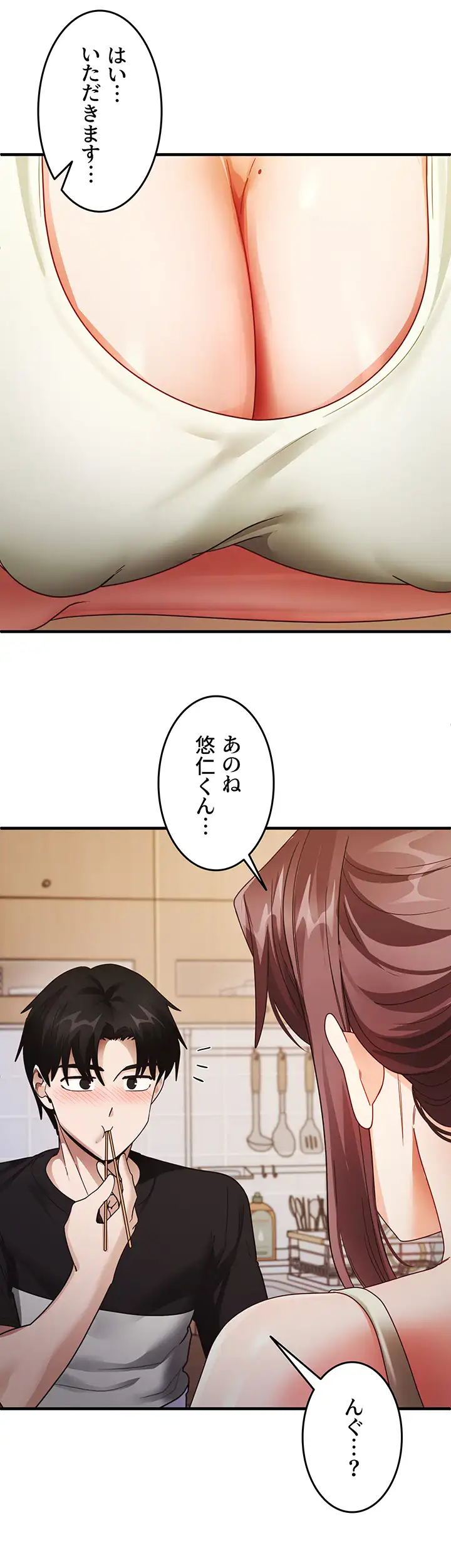 ページ 25 — 第37話