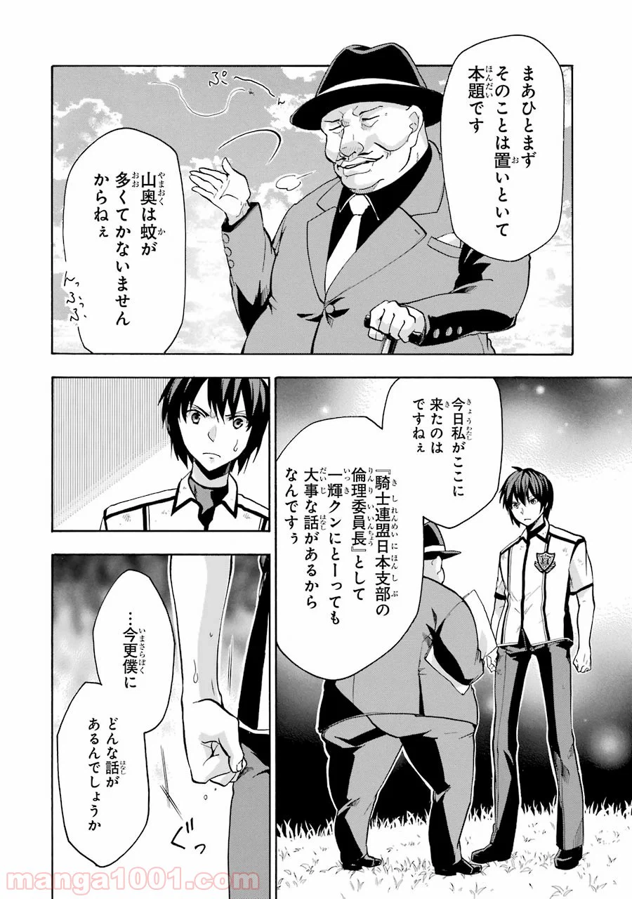 ページ 24 — 第26話