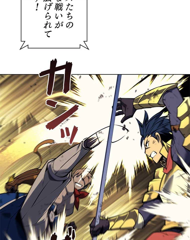 ページ 7 — 第87話