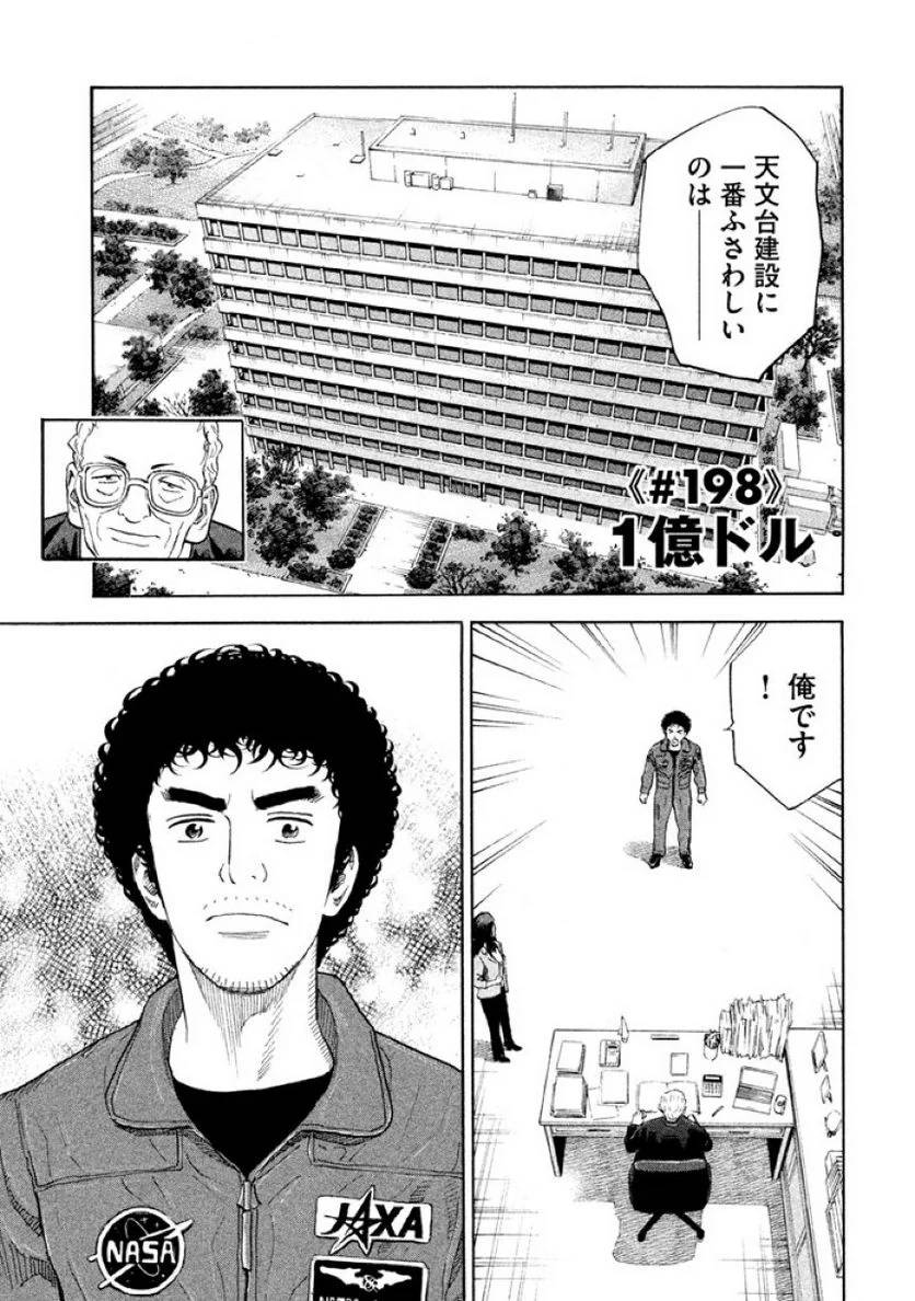 ページ 23 — 第21話