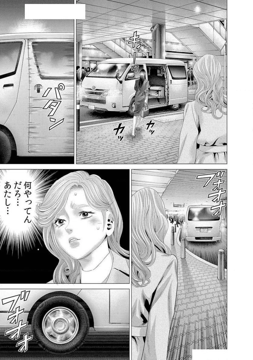 ページ 17 — 第11話