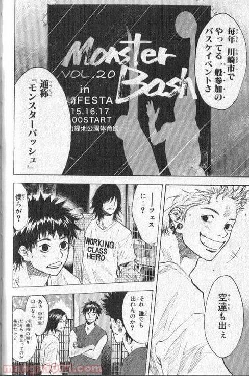 ページ 41 — 第145話