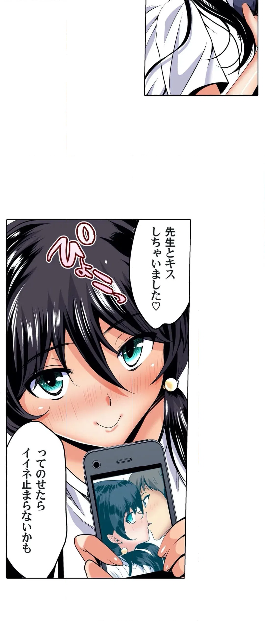 ページ 26 — 第28話