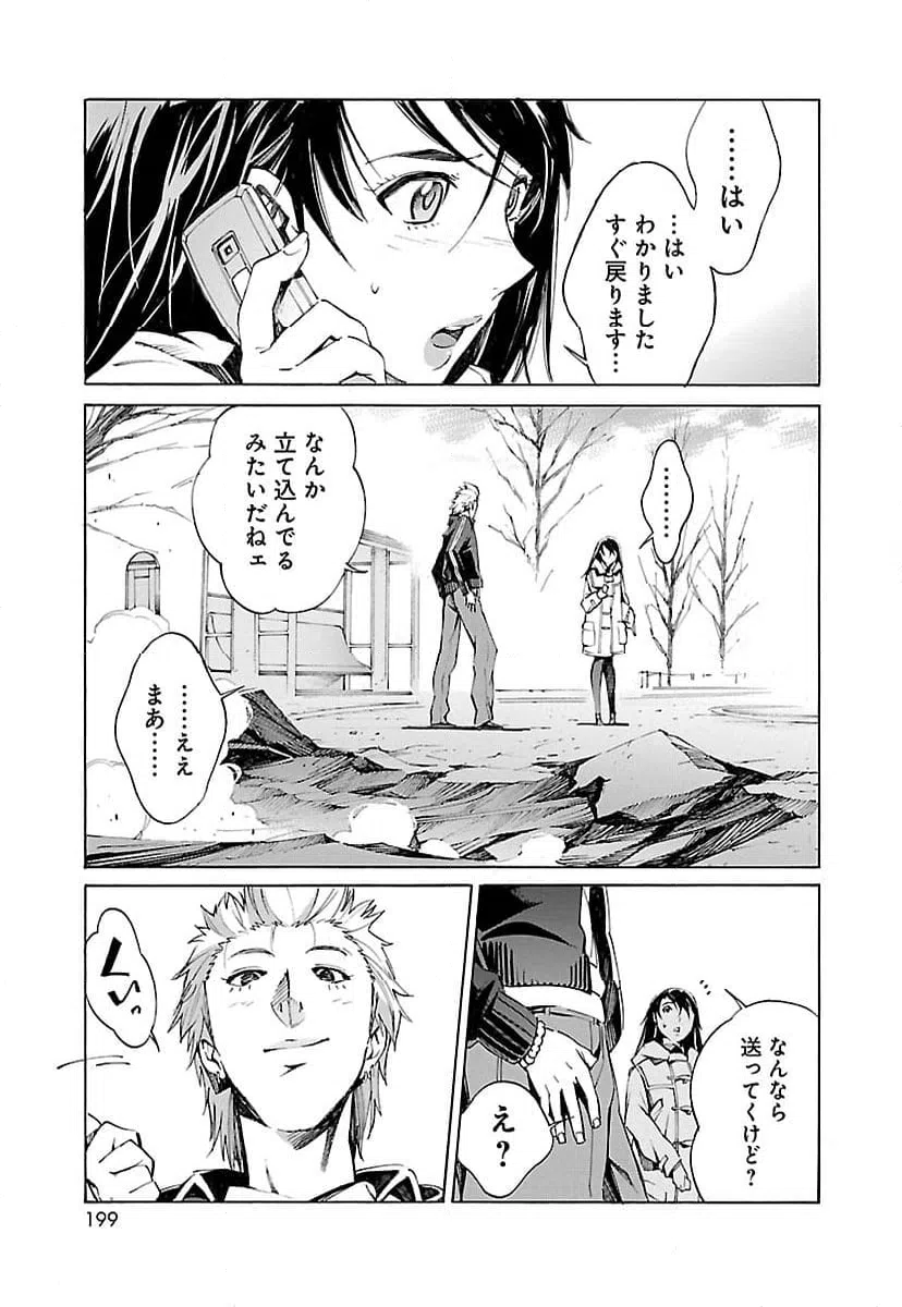 ページ 3 — 第13話