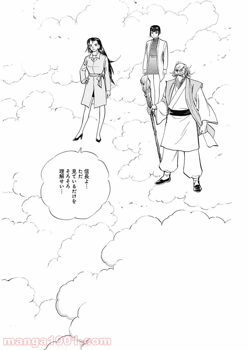 ページ 12 — 第63話