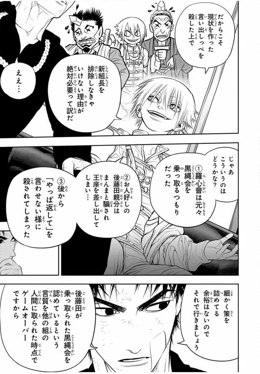 ページ 11 — 第22話