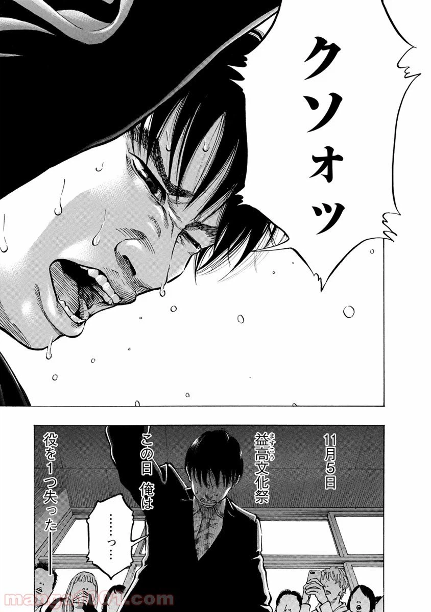 ページ 23 — 第34話