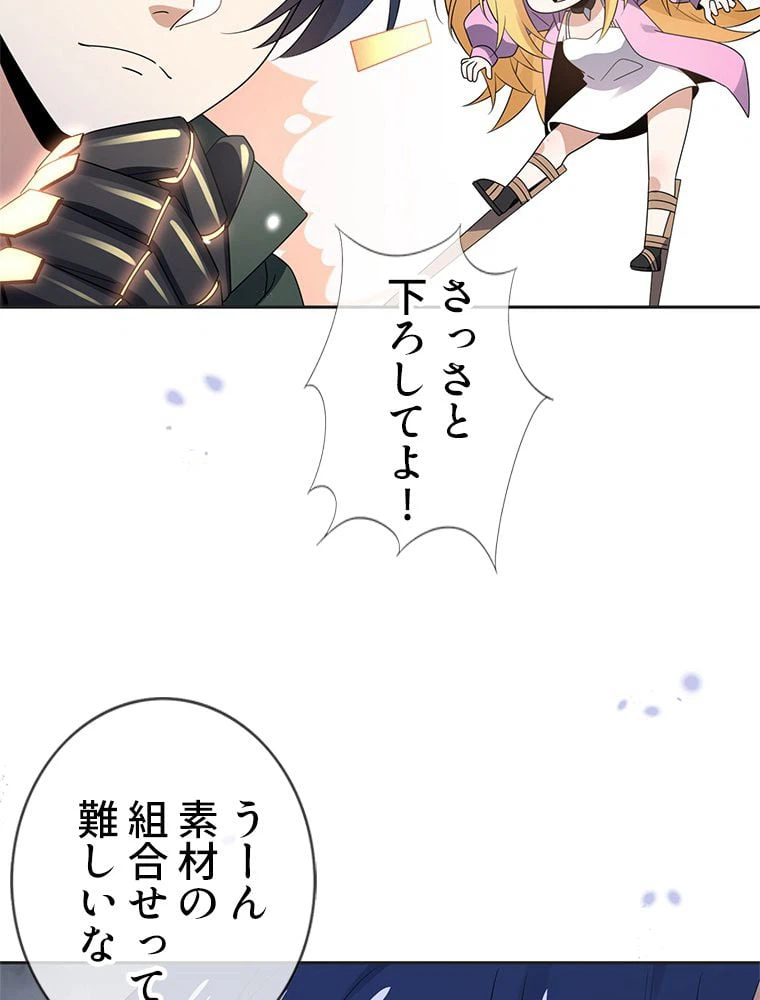 ページ 18 — 第51話