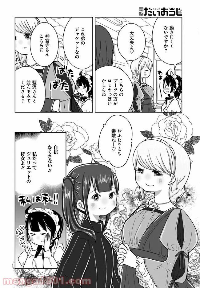 ページ 8 — 第17話