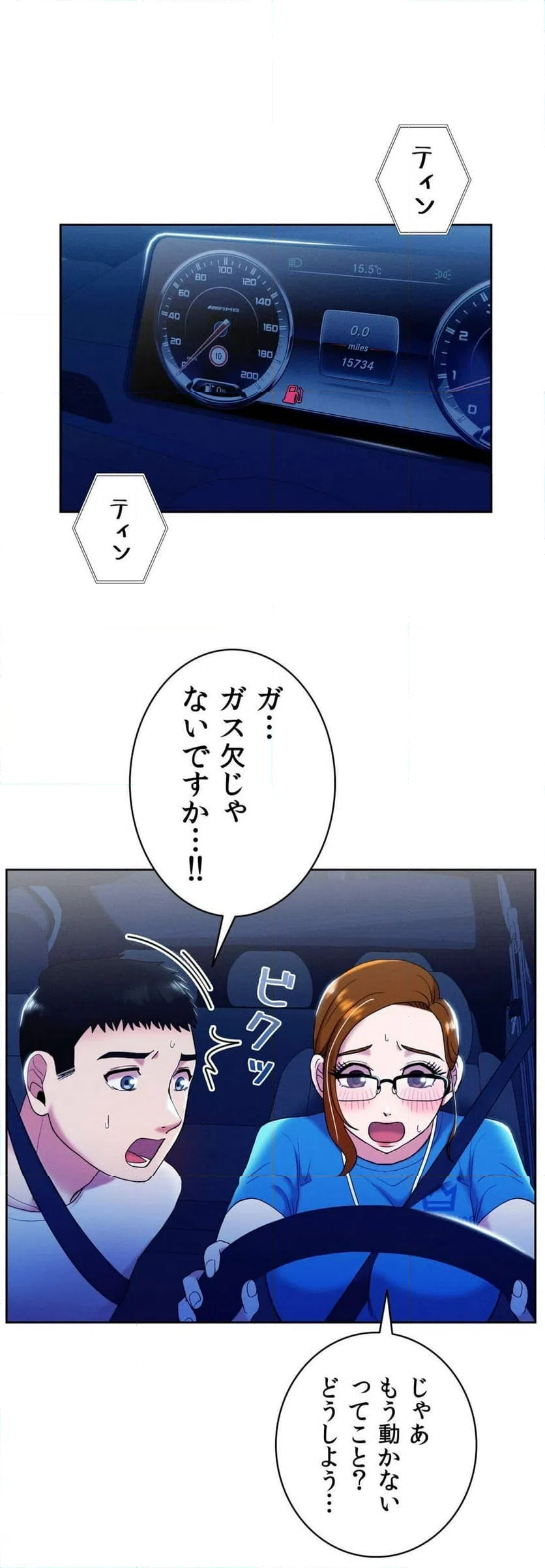 ページ 23 — 第4話