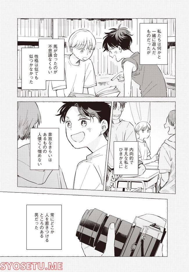 ページ 15 — 第1話