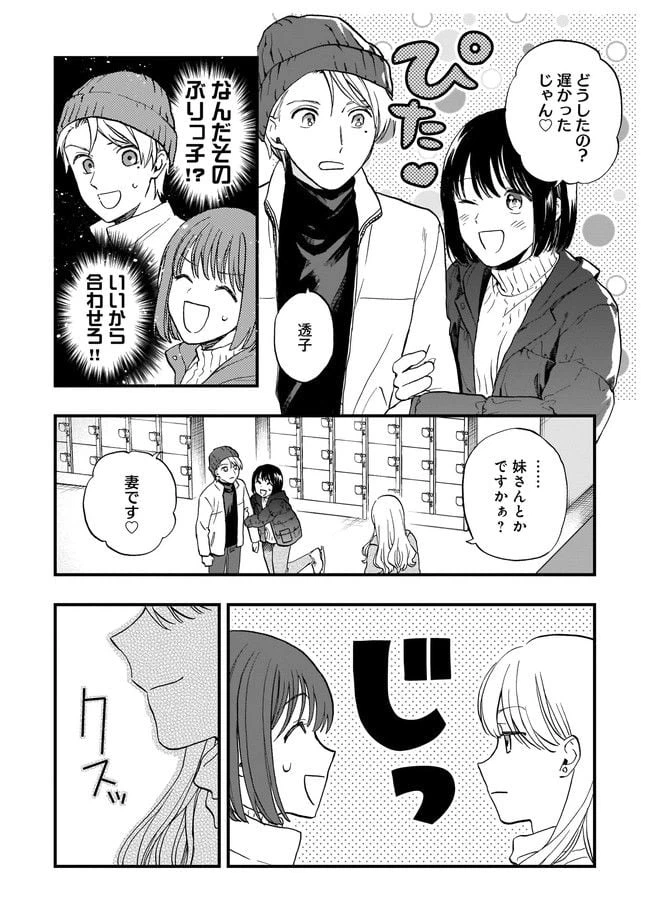 ページ 6 — 第3.2話
