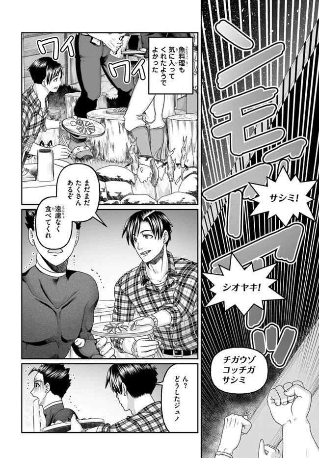 ページ 18 — 第13話