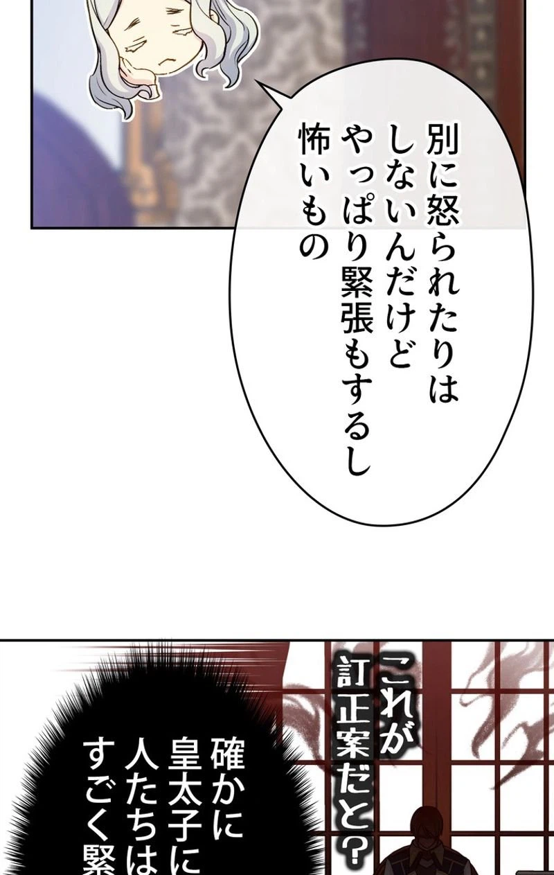 ページ 27 — 第36話