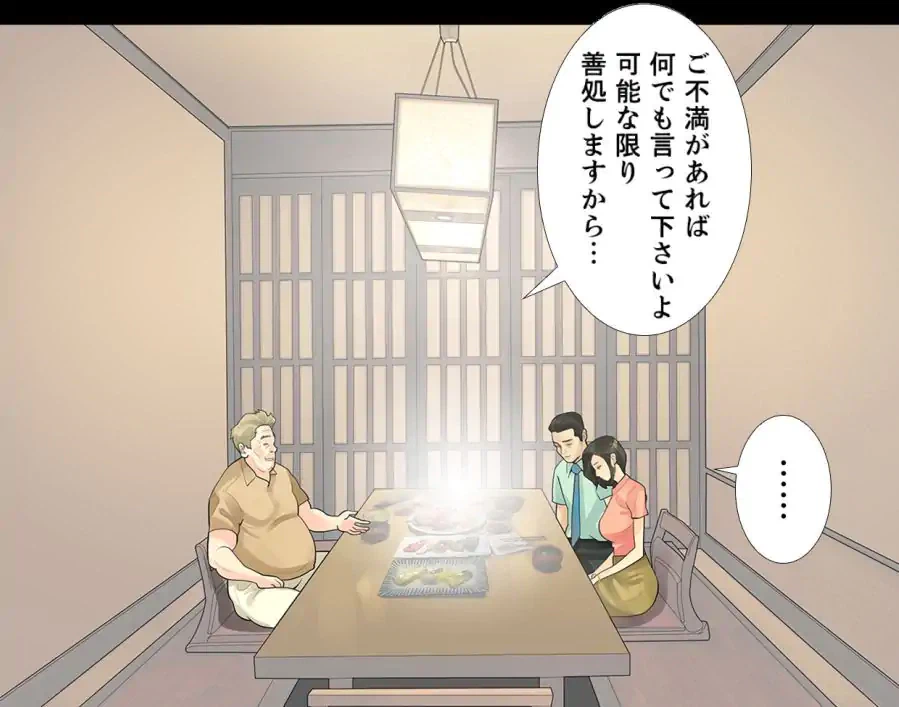 ページ 25 — 第34話