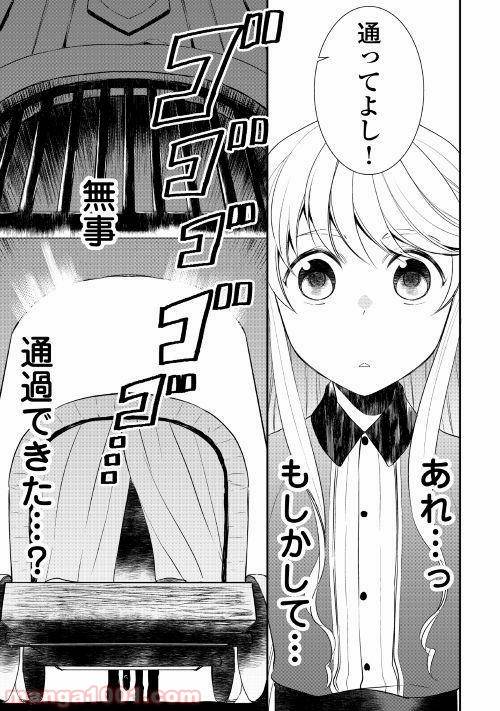 ページ 9 — 第26話