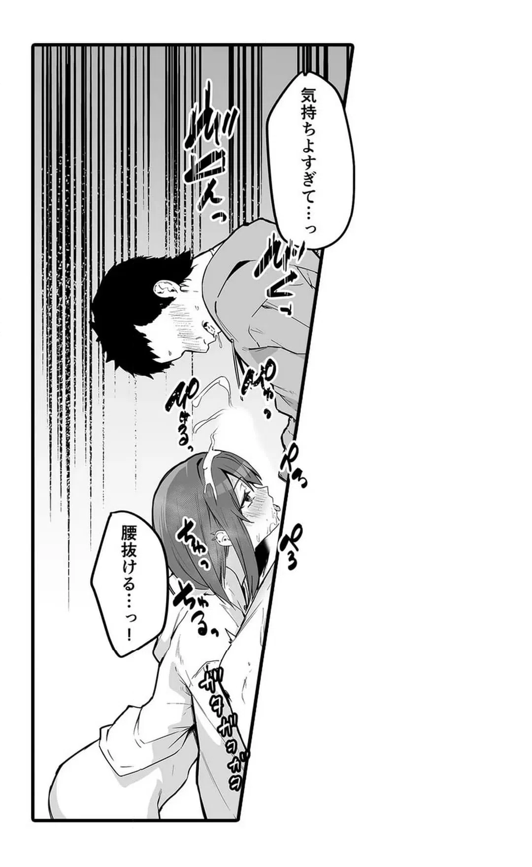 ページ 21 — 第8話
