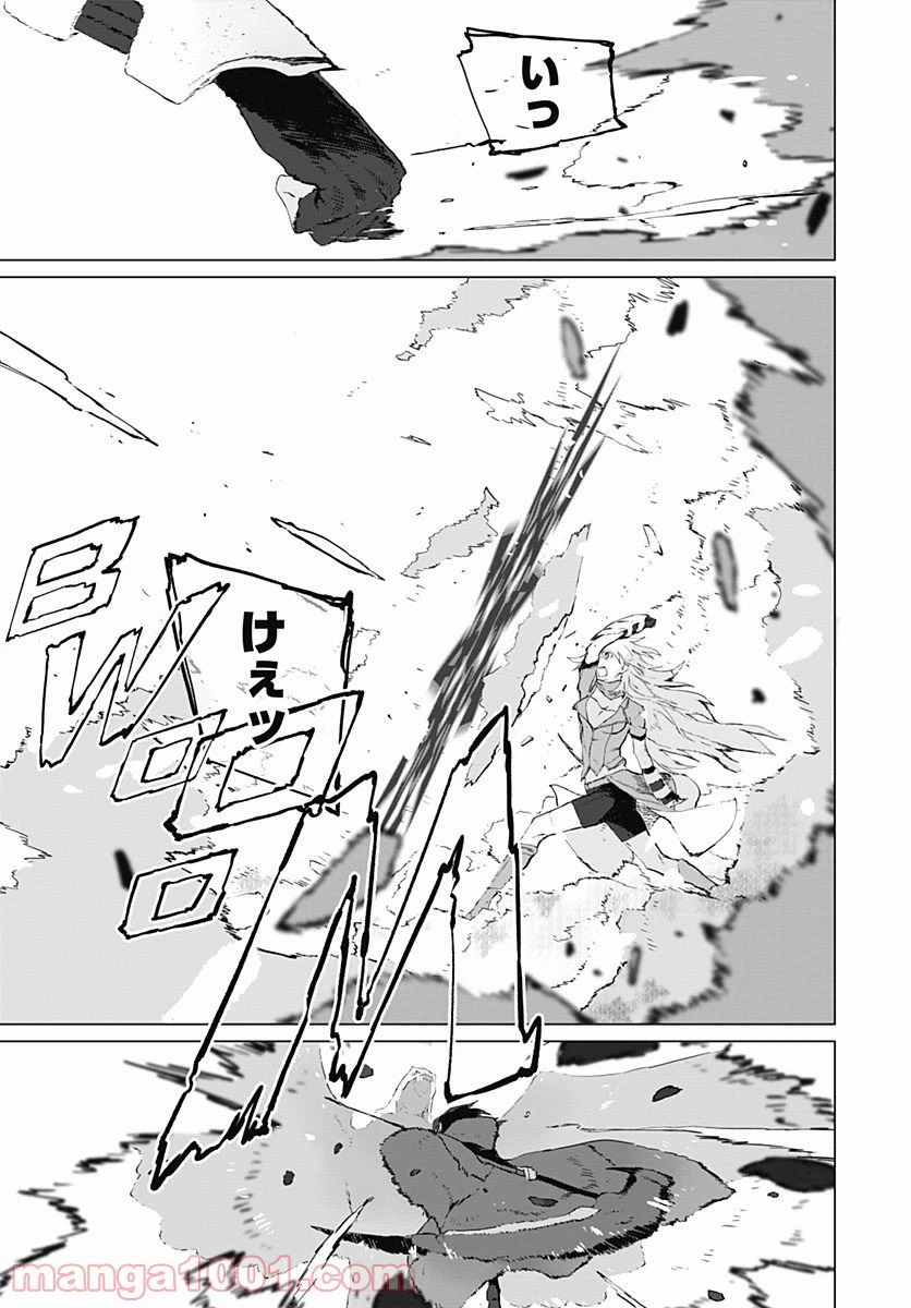 ページ 29 — 第5話