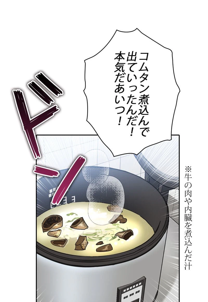 ページ 7 — 第41話