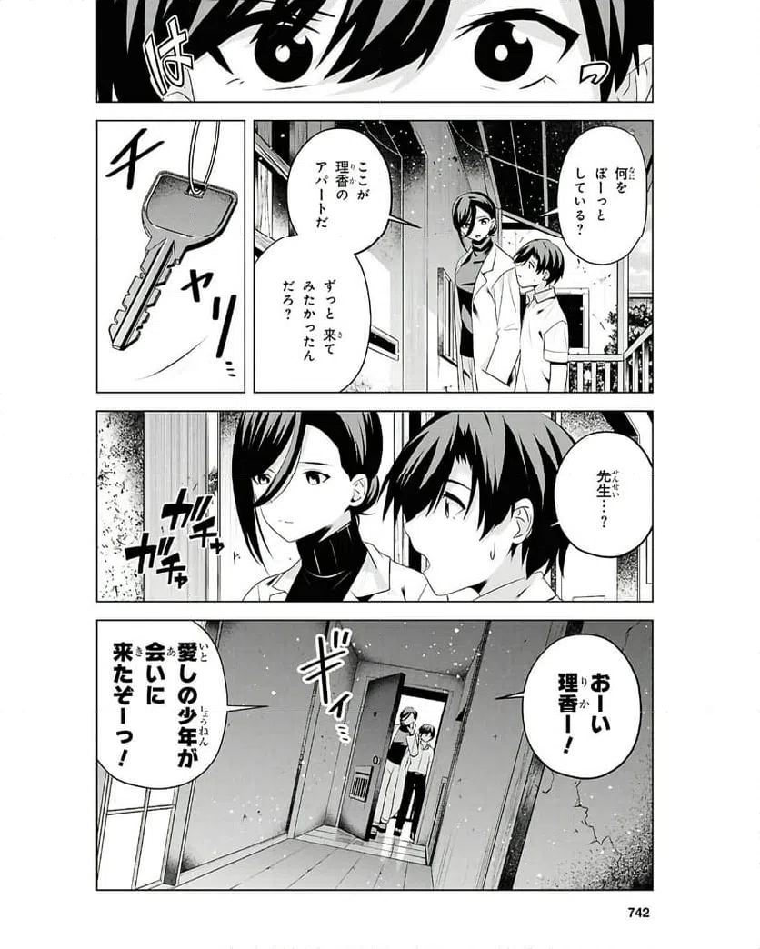 ページ 42 — 第8話