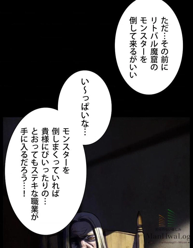 ページ 23 — 第14話