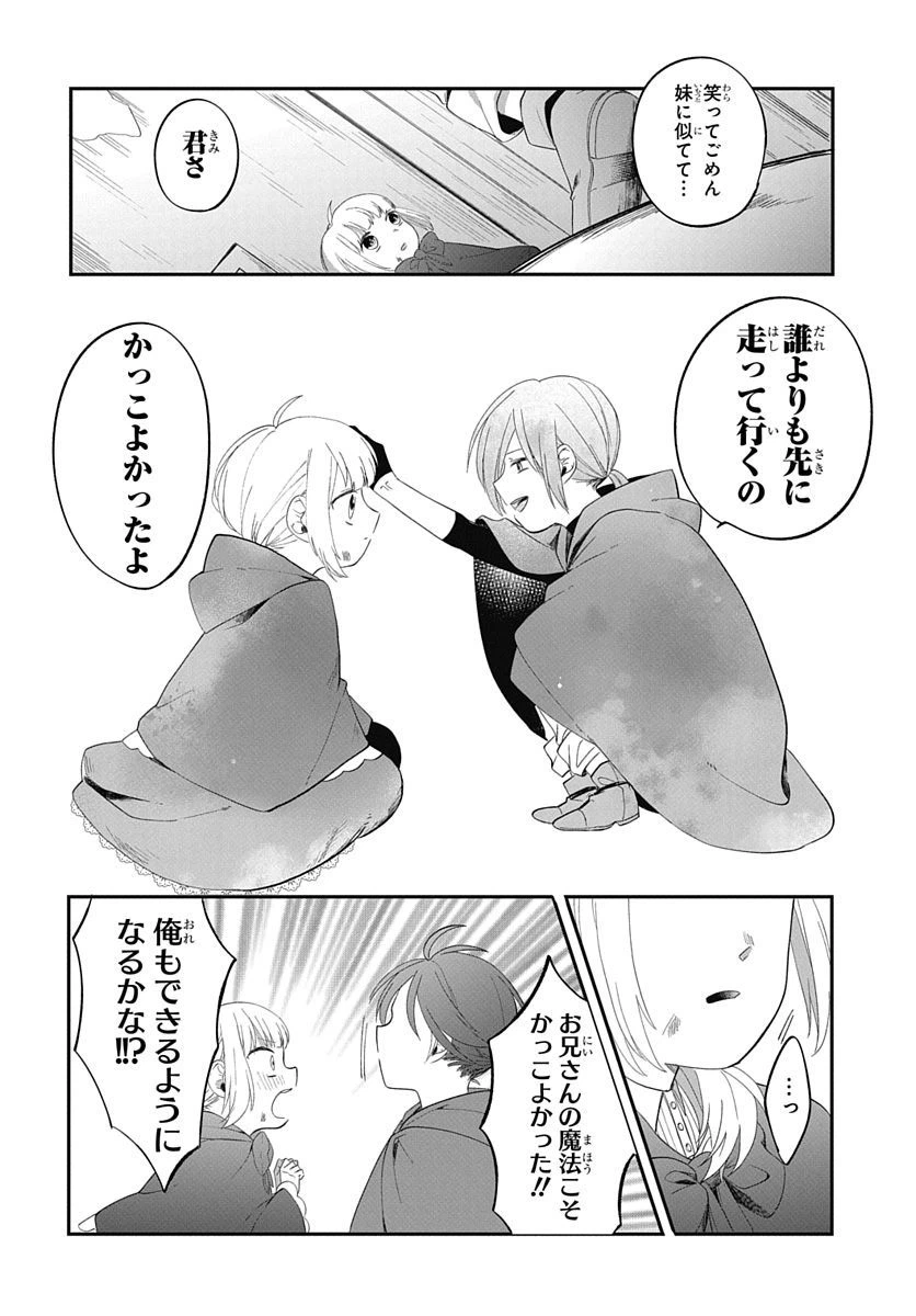 ページ 20 — 第0話